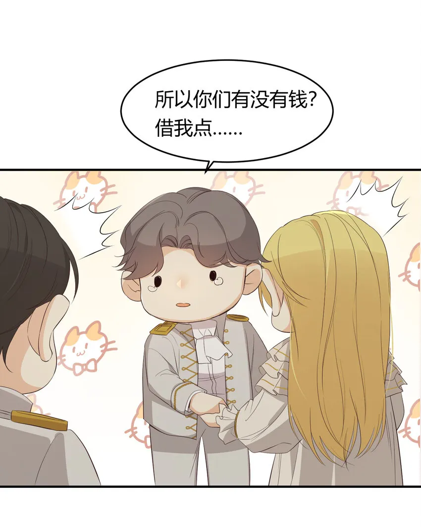 52 必须让他付出代价！ 第49页