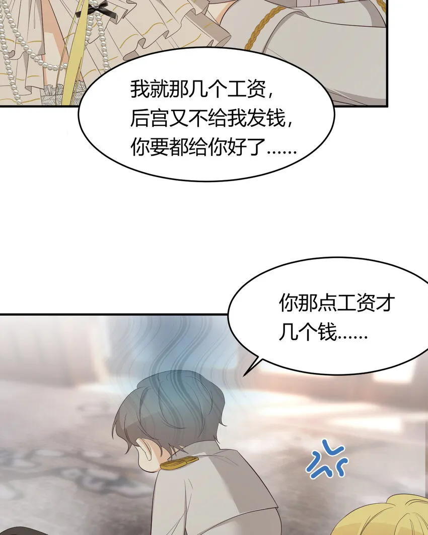 52 必须让他付出代价！ 第51页