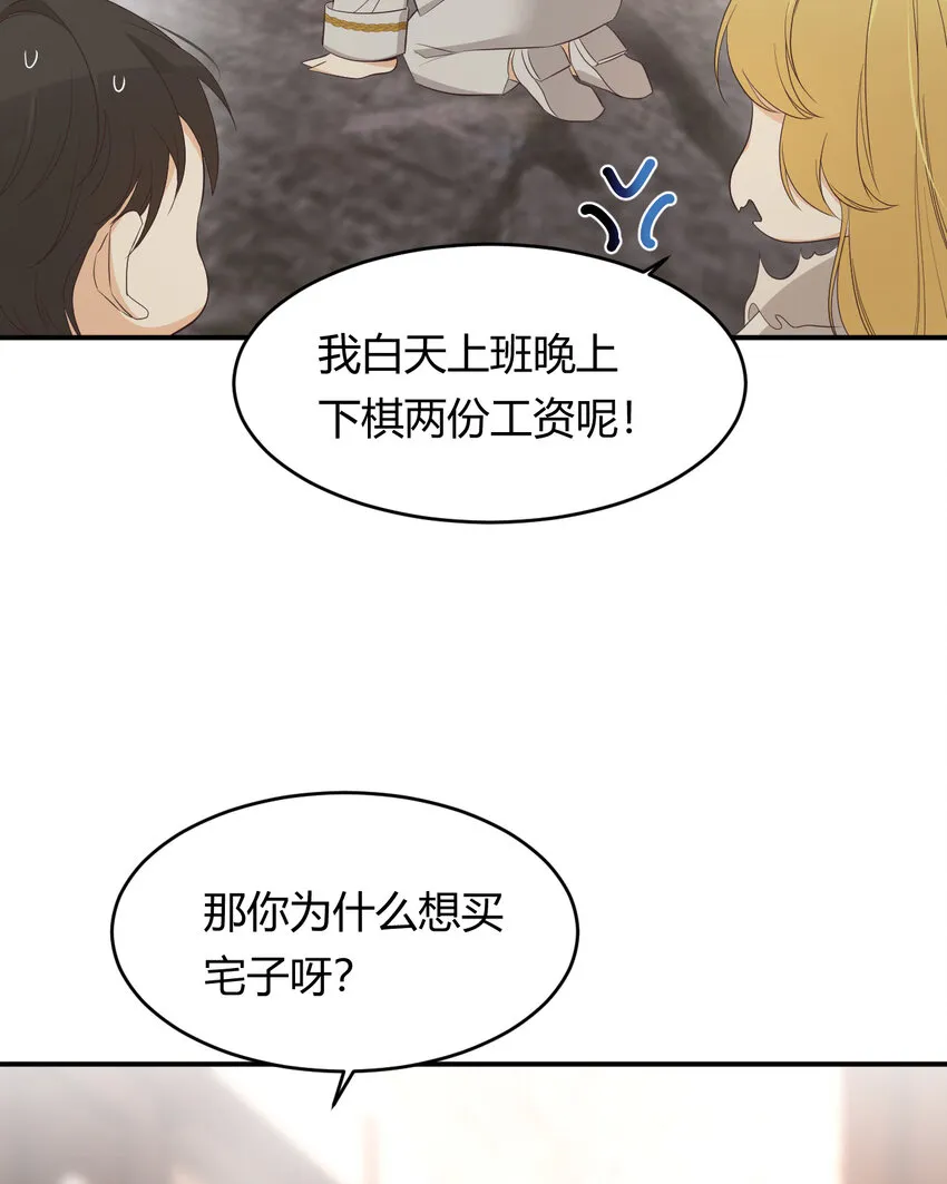 52 必须让他付出代价！ 第52页