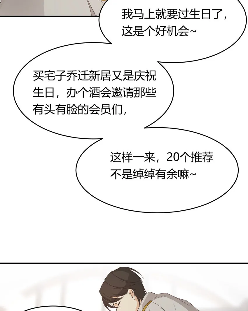 52 必须让他付出代价！ 第55页