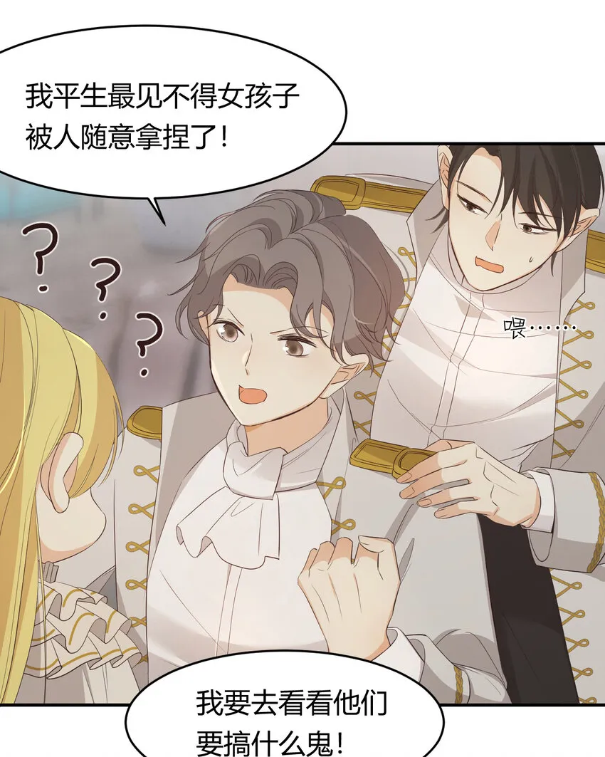 52 必须让他付出代价！ 第57页