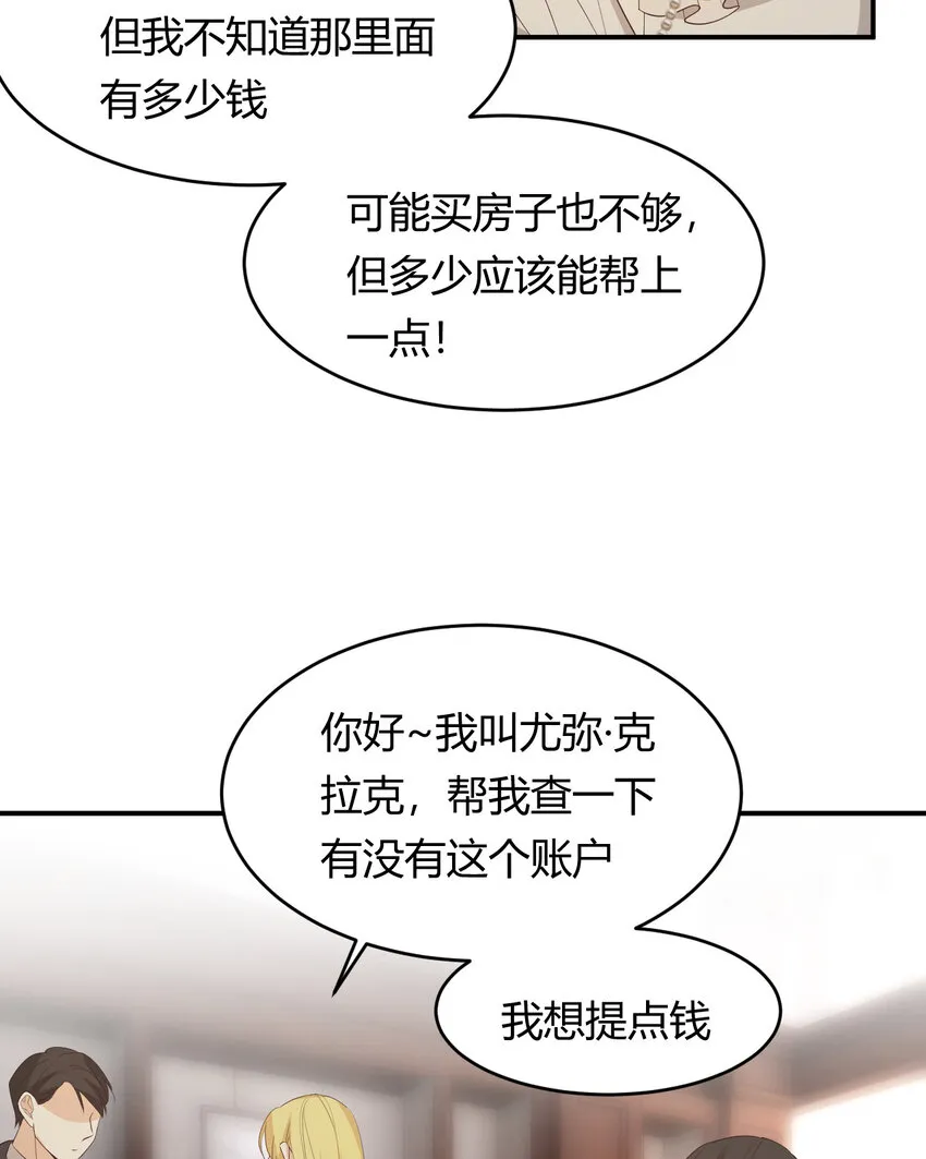 52 必须让他付出代价！ 第59页