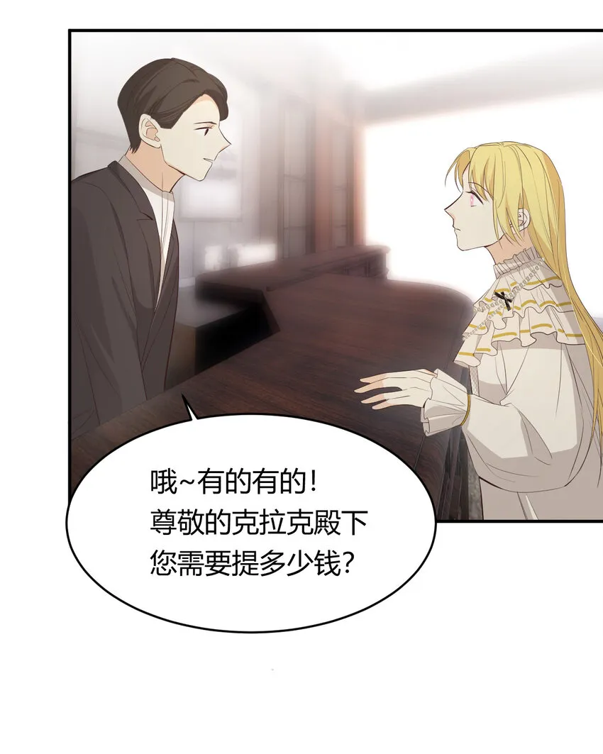 52 必须让他付出代价！ 第61页
