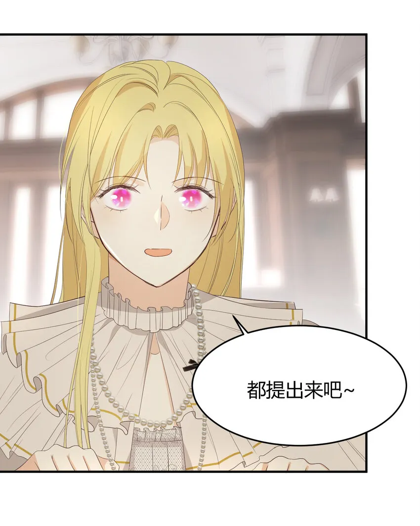 52 必须让他付出代价！ 第63页