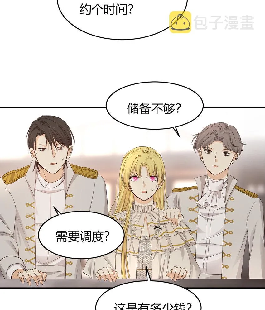 52 必须让他付出代价！ 第67页
