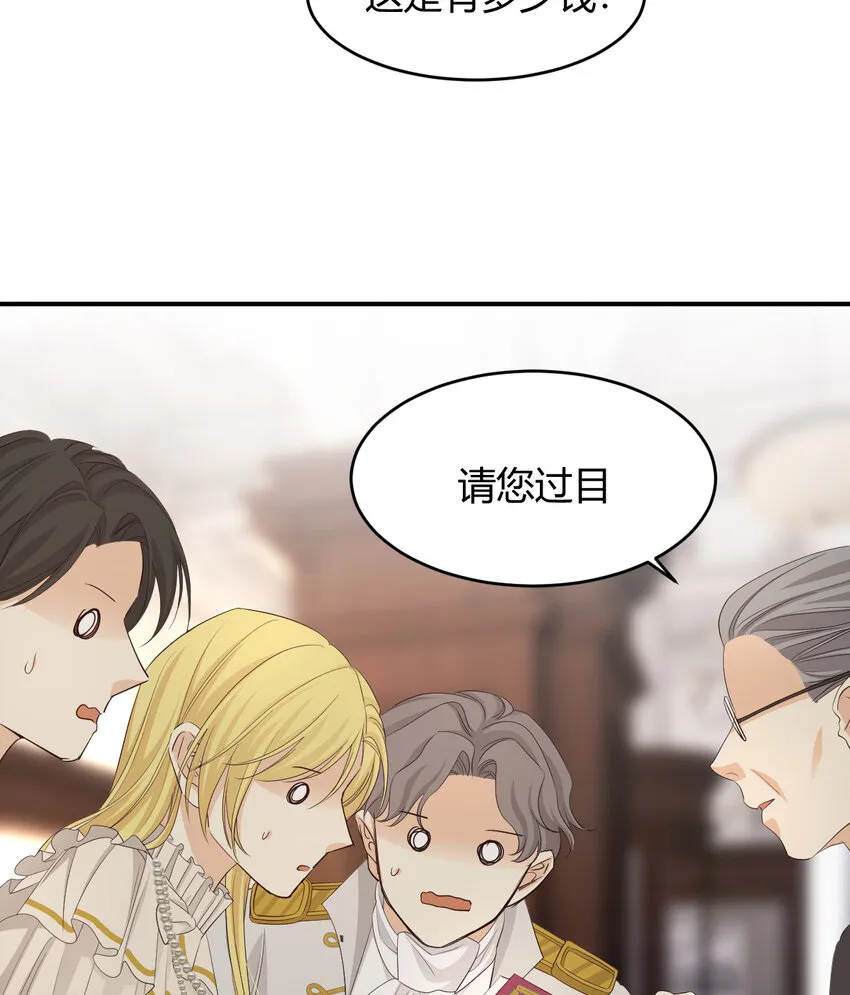 52 必须让他付出代价！ 第68页