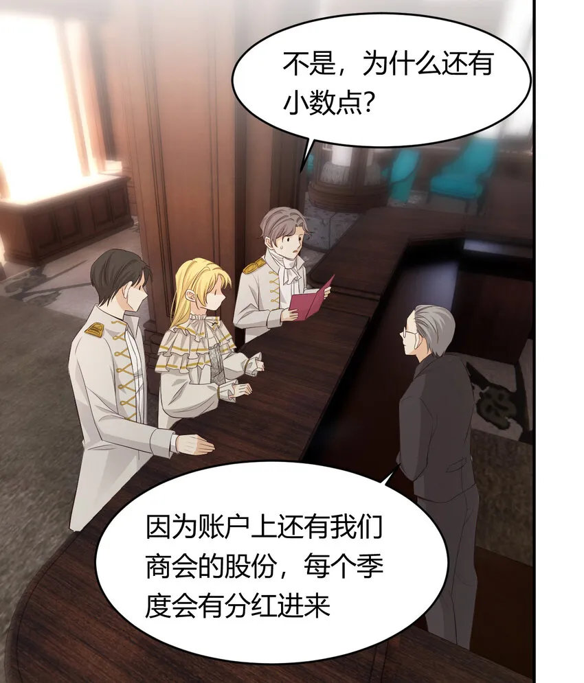 52 必须让他付出代价！ 第70页