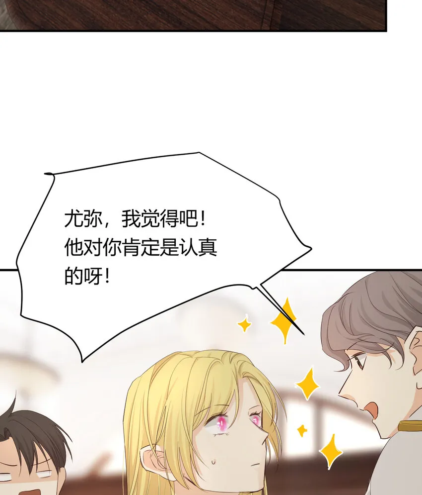 52 必须让他付出代价！ 第71页