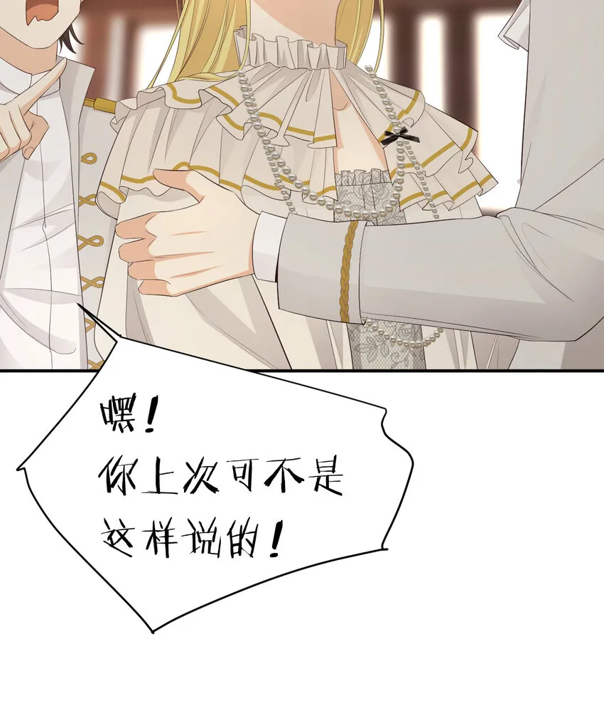 52 必须让他付出代价！ 第72页