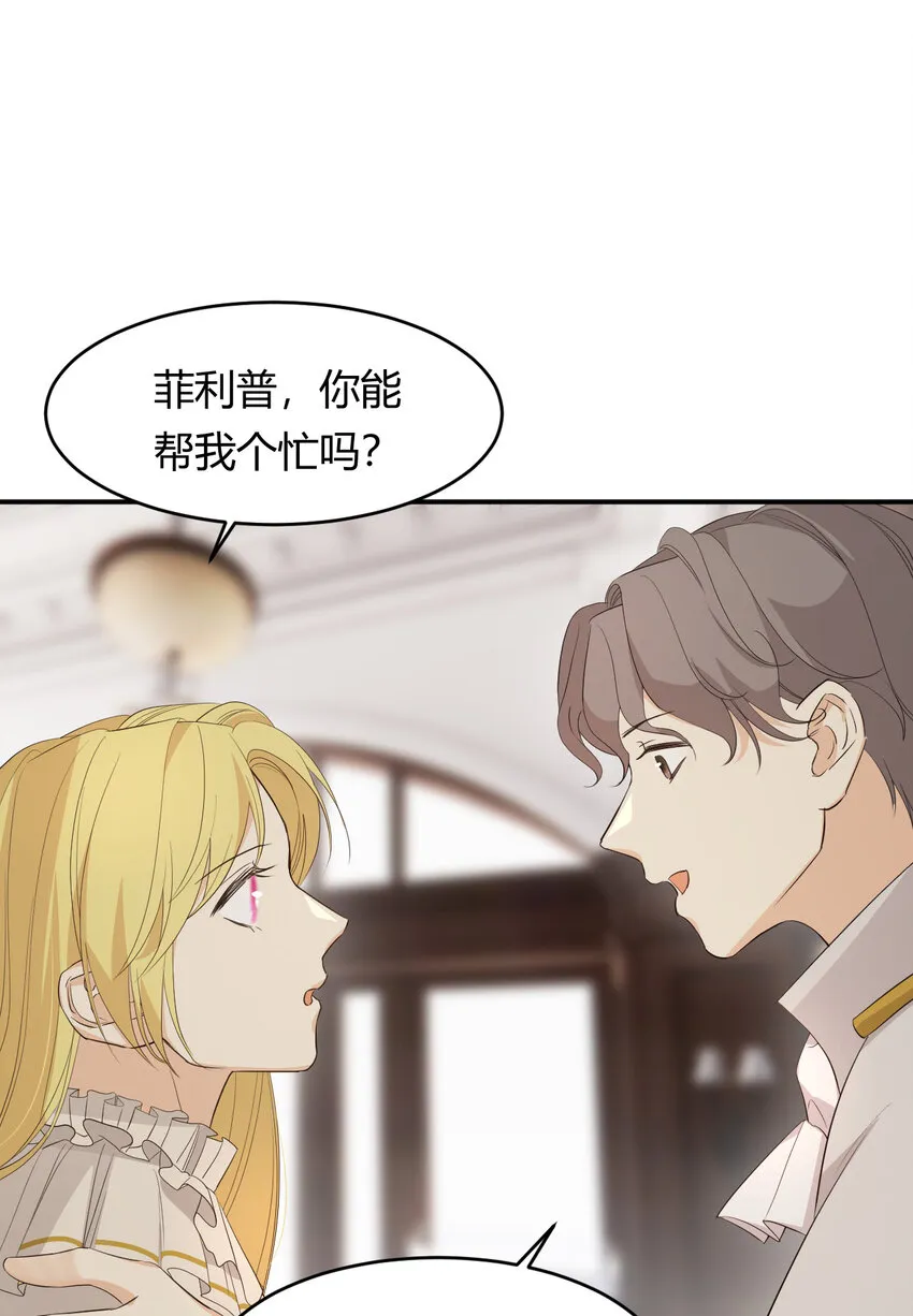 52 必须让他付出代价！ 第73页