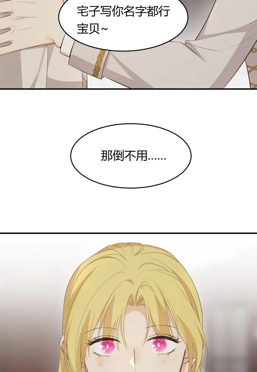 52 必须让他付出代价！ 第74页