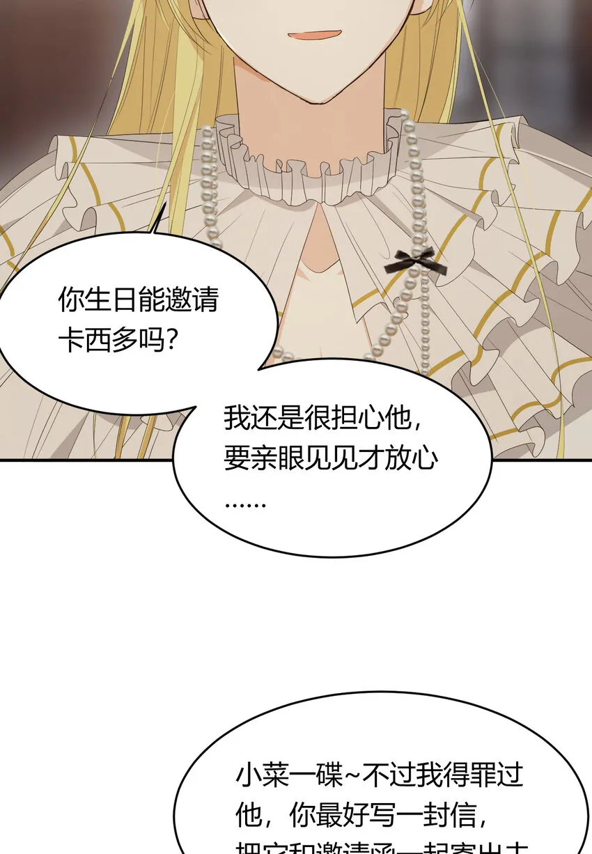 52 必须让他付出代价！ 第75页