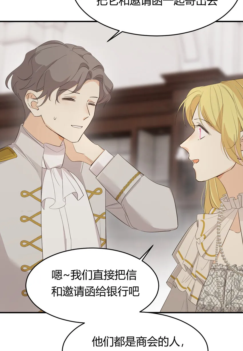 52 必须让他付出代价！ 第76页