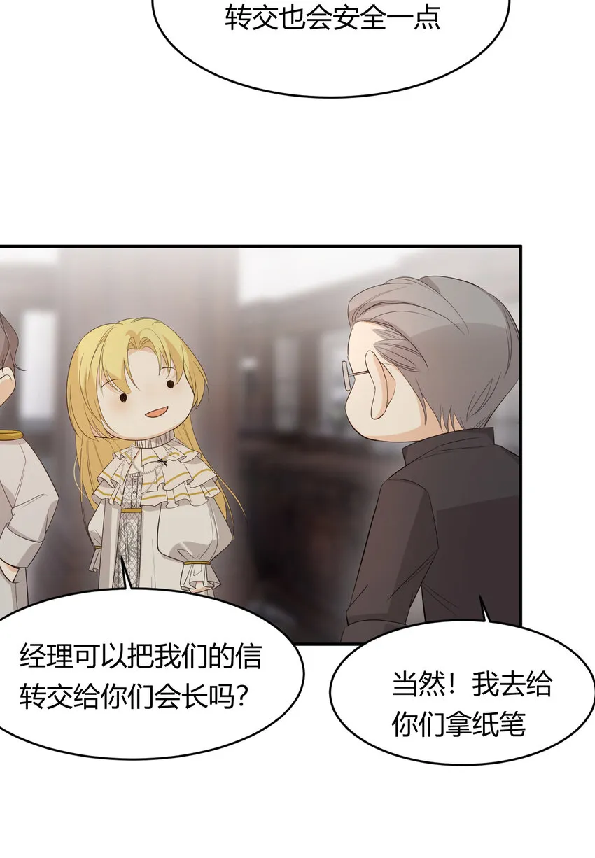 52 必须让他付出代价！ 第77页