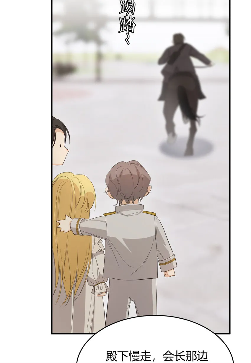 52 必须让他付出代价！ 第79页