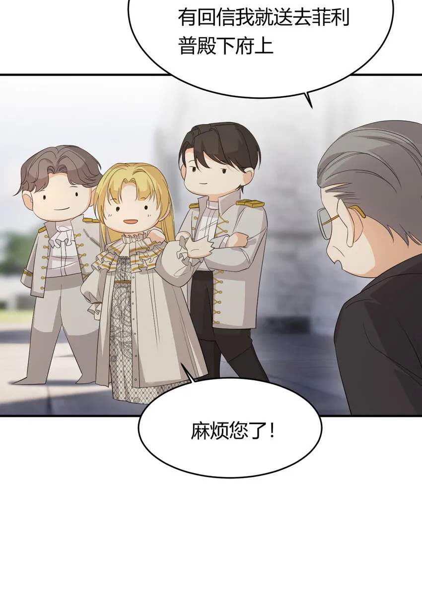 52 必须让他付出代价！ 第80页