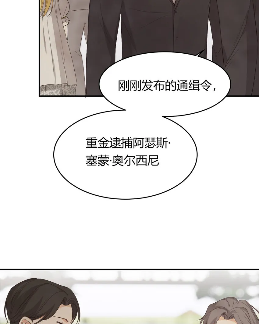 52 必须让他付出代价！ 第82页