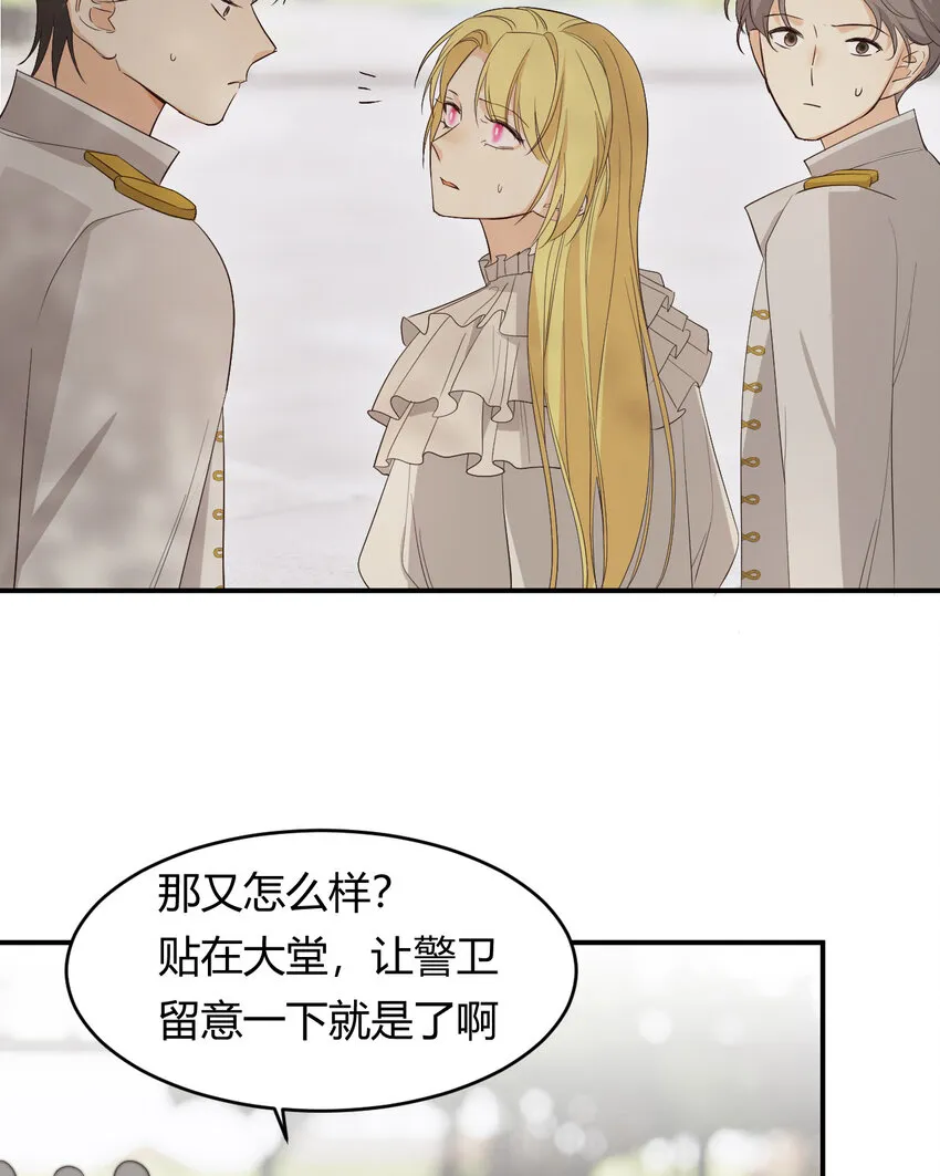 52 必须让他付出代价！ 第83页