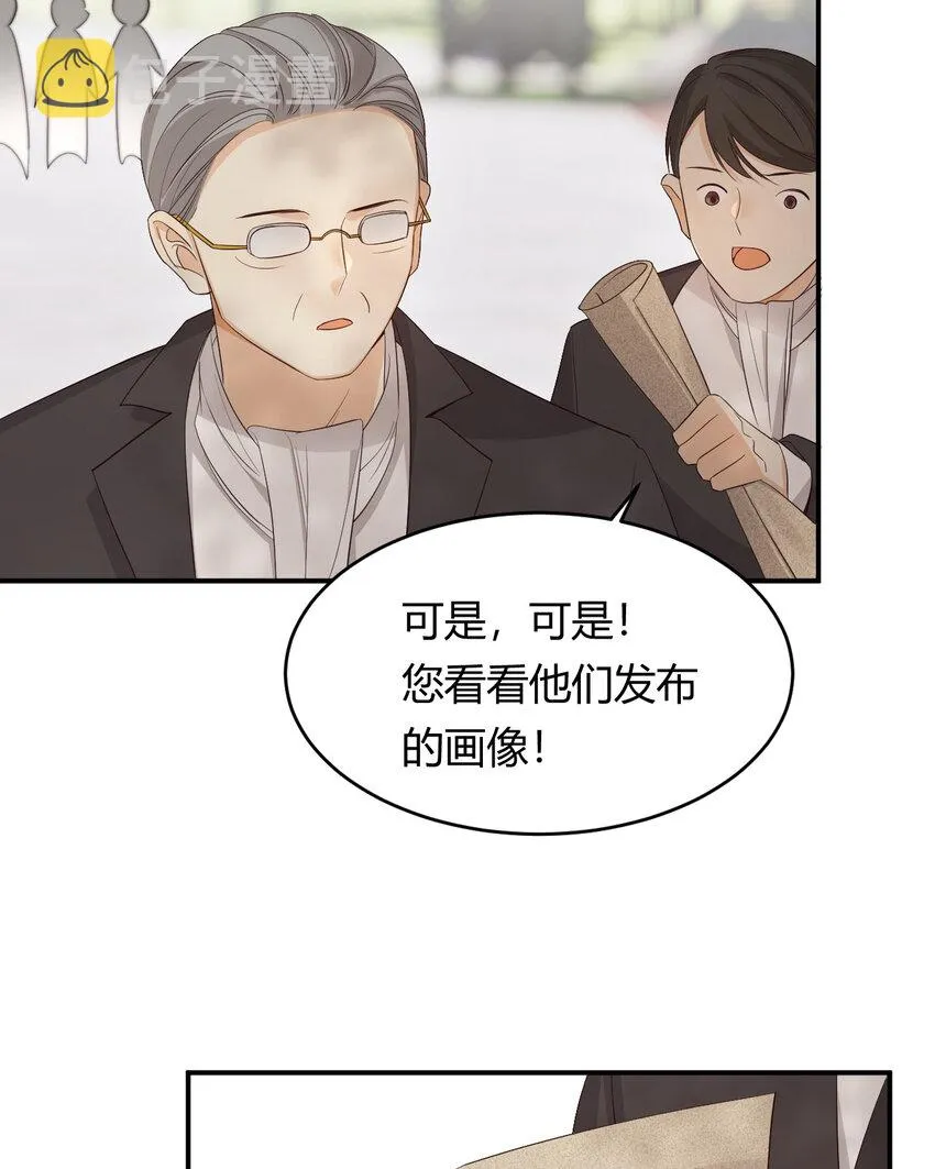 52 必须让他付出代价！ 第84页