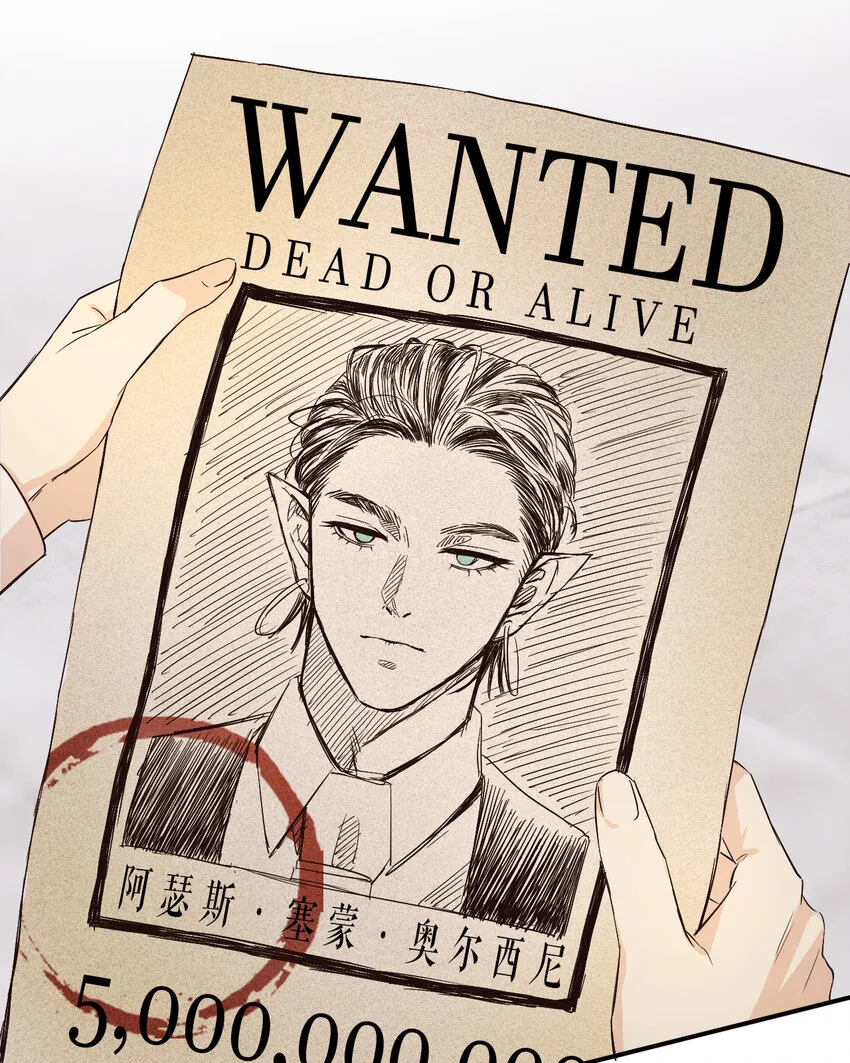 52 必须让他付出代价！ 第87页