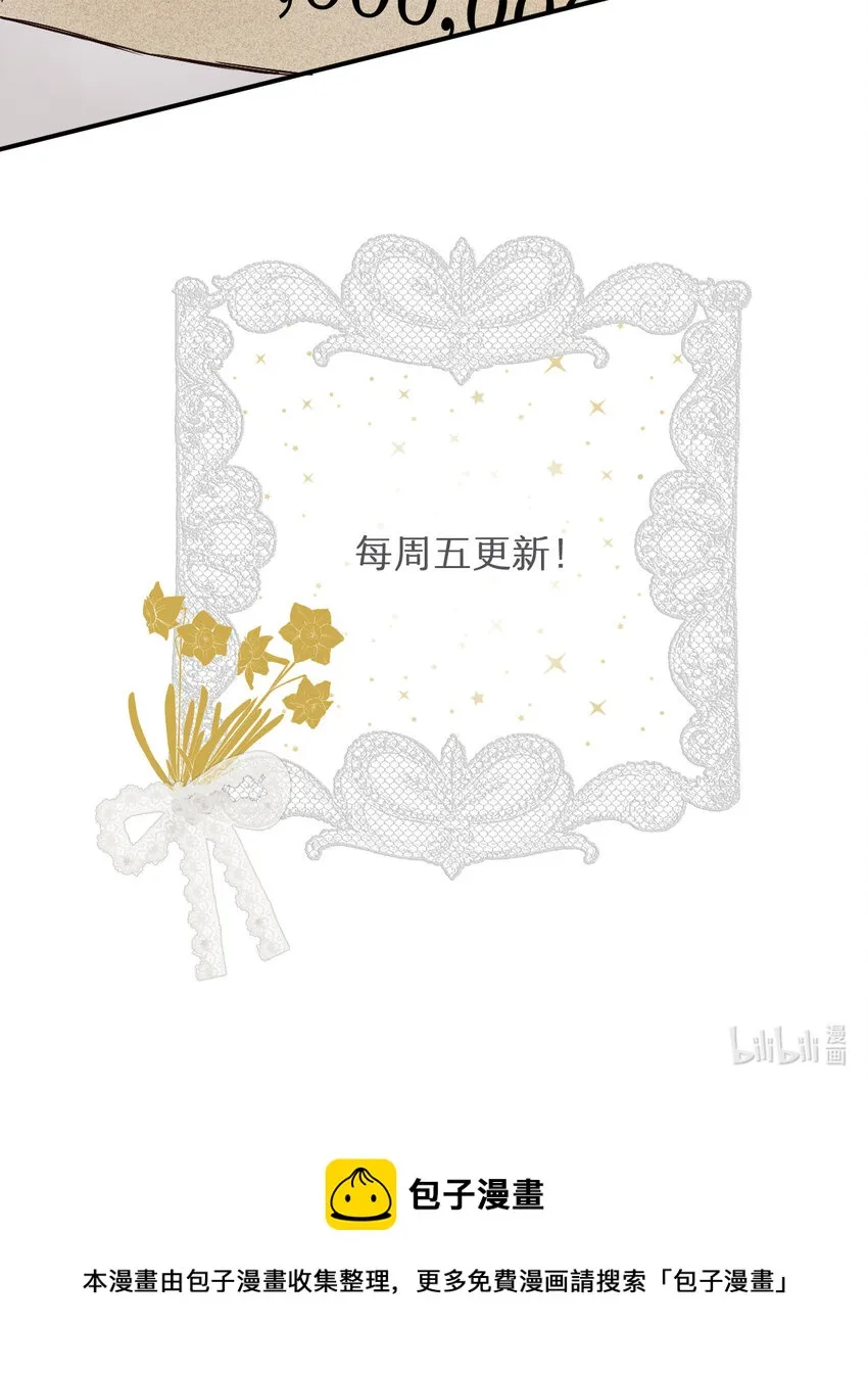 52 必须让他付出代价！ 第88页