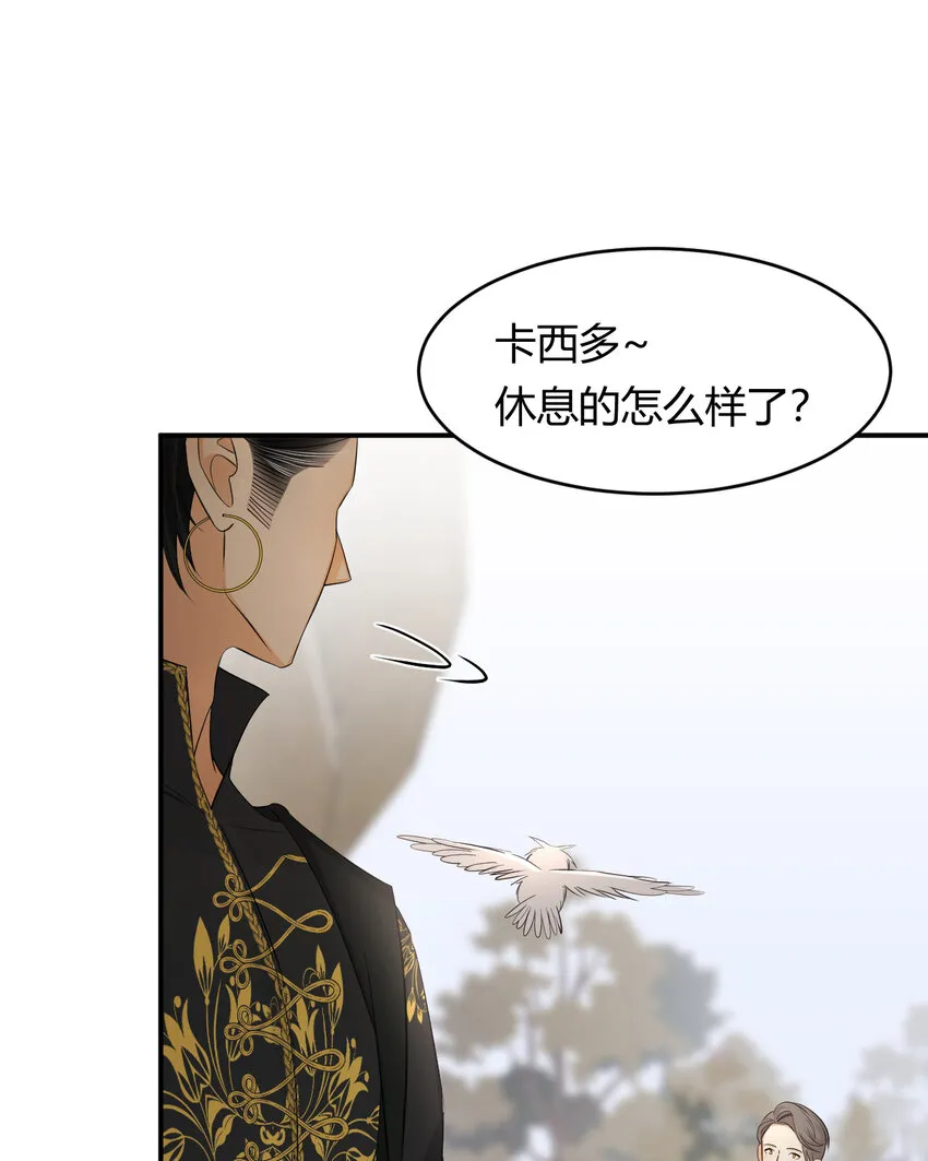 53 暴君的礼物 第15页
