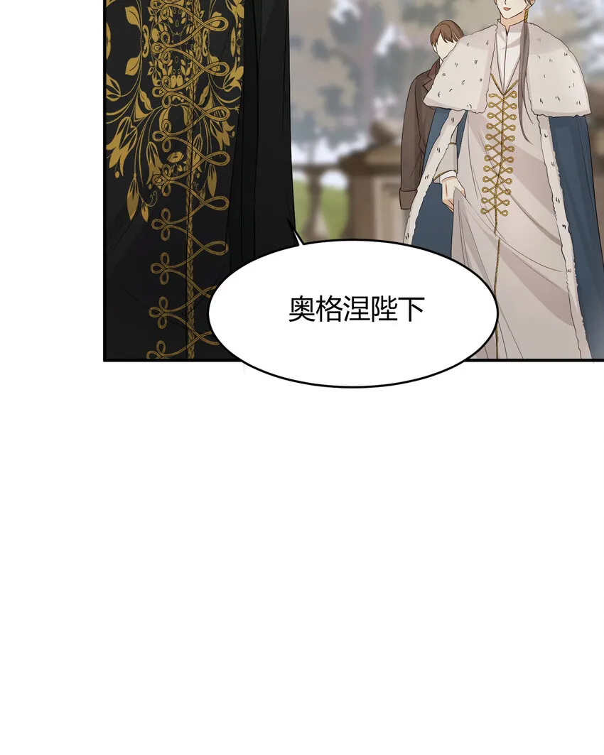 53 暴君的礼物 第16页