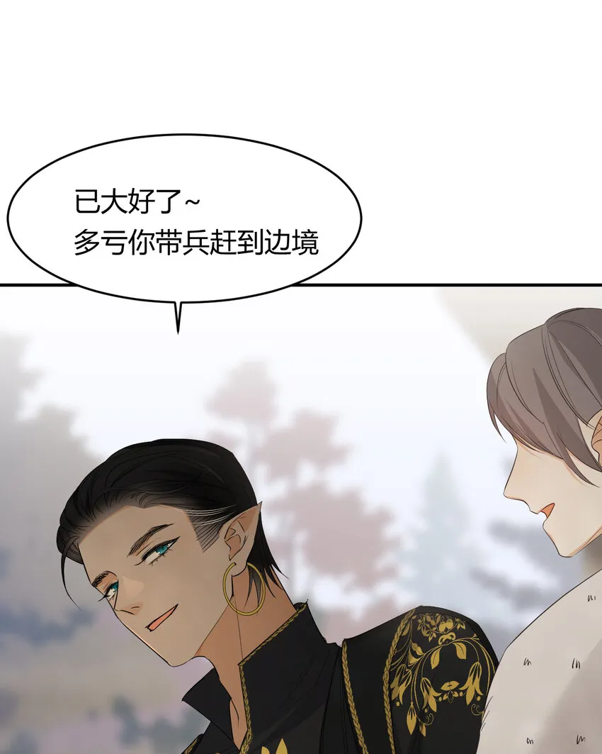 53 暴君的礼物 第17页