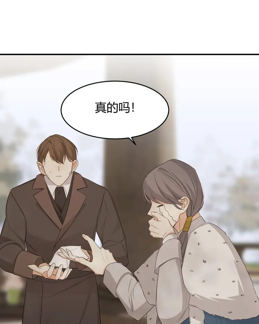 53 暴君的礼物 第22页