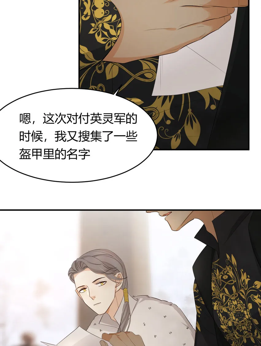 53 暴君的礼物 第39页