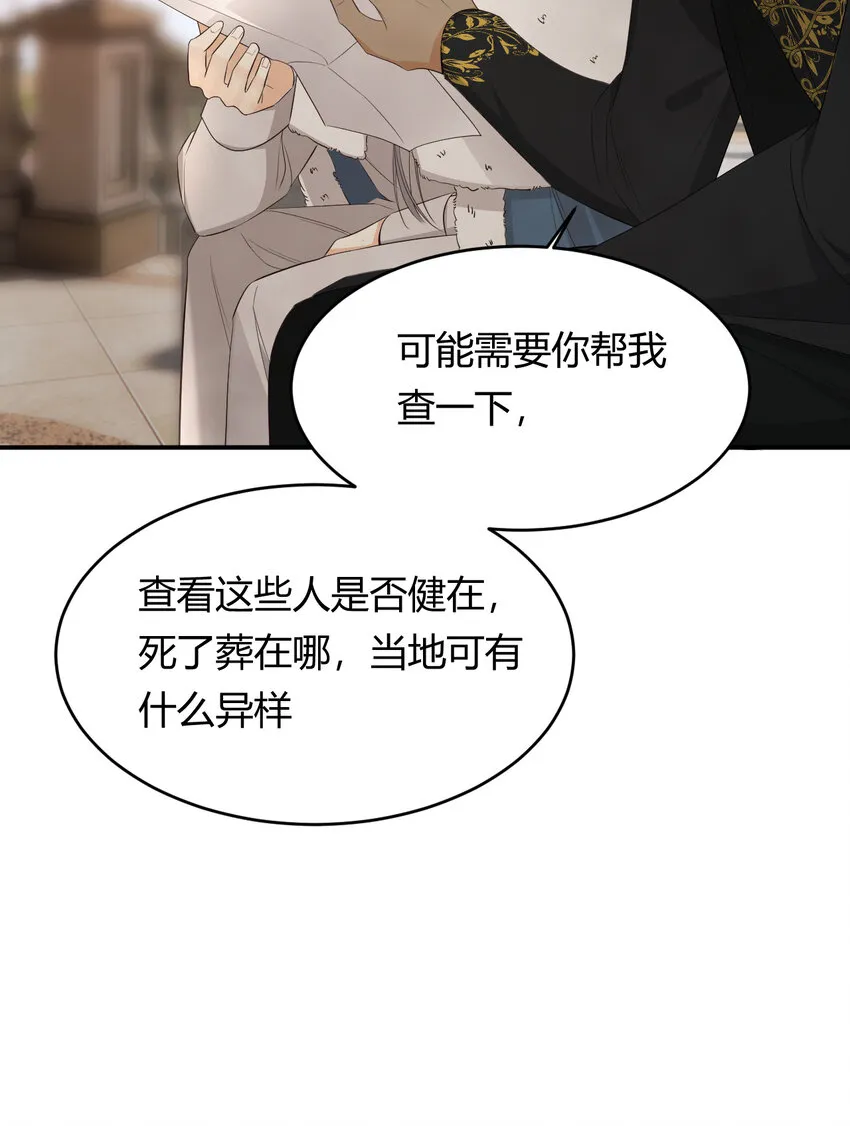 53 暴君的礼物 第40页
