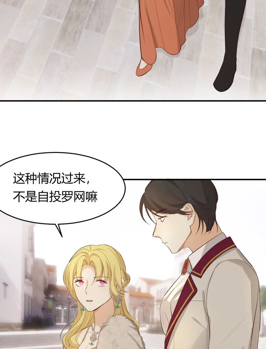 55 愿意为你自投罗网 第14页