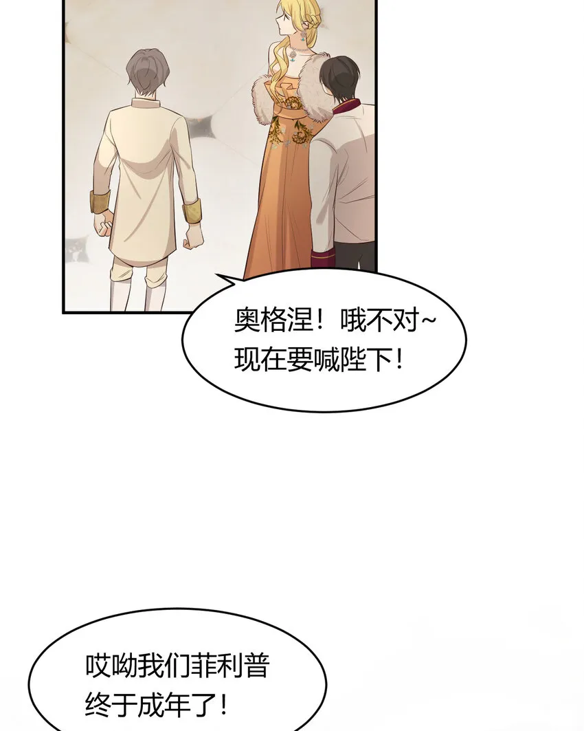 55 愿意为你自投罗网 第35页