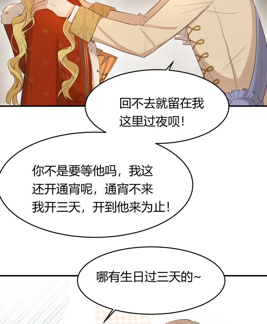 55 愿意为你自投罗网 第55页