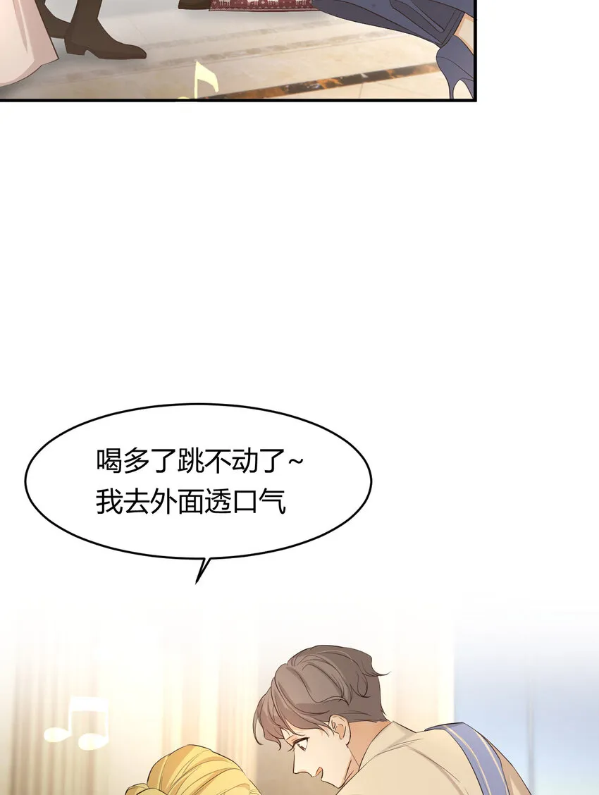 55 愿意为你自投罗网 第63页