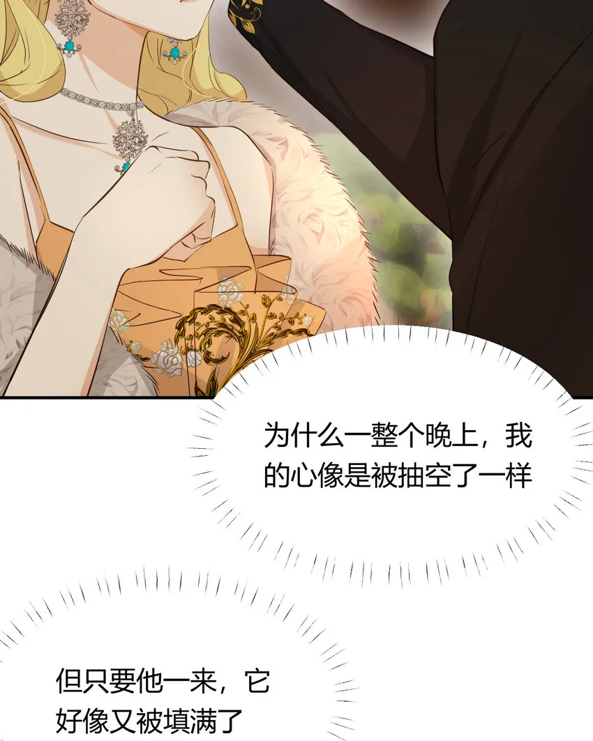 56 被填满的，我的心 第10页