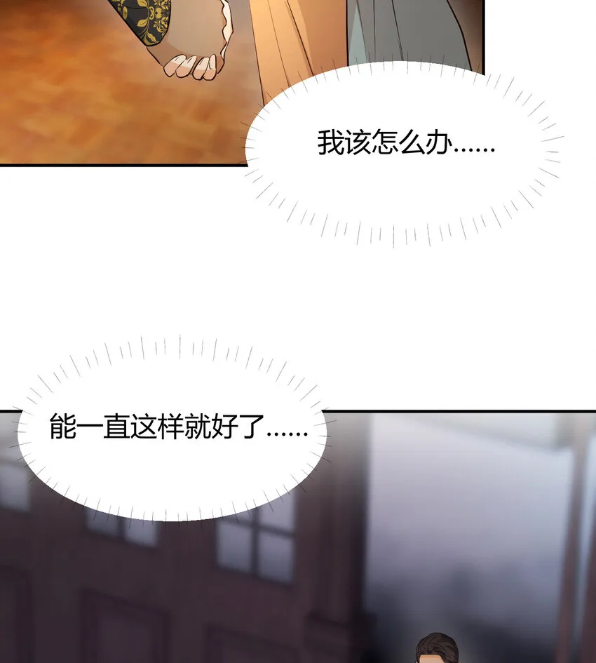 56 被填满的，我的心 第20页