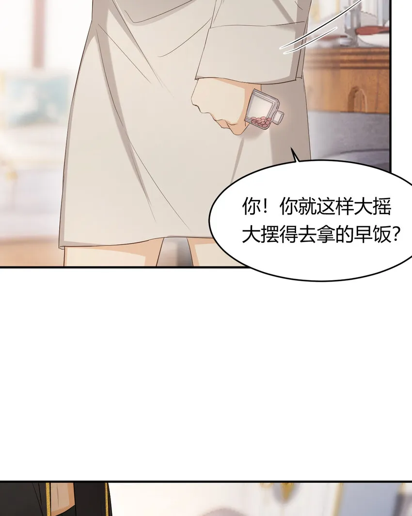57 我们结束吧 第14页
