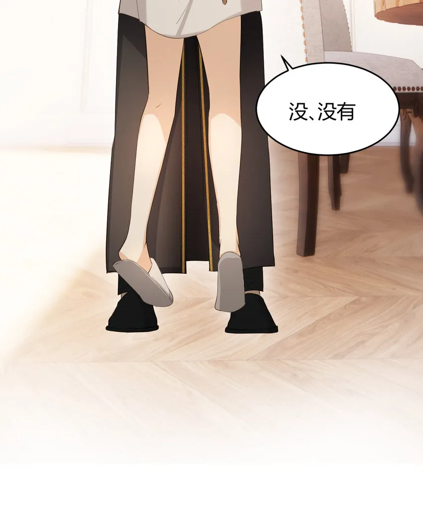 57 我们结束吧 第17页