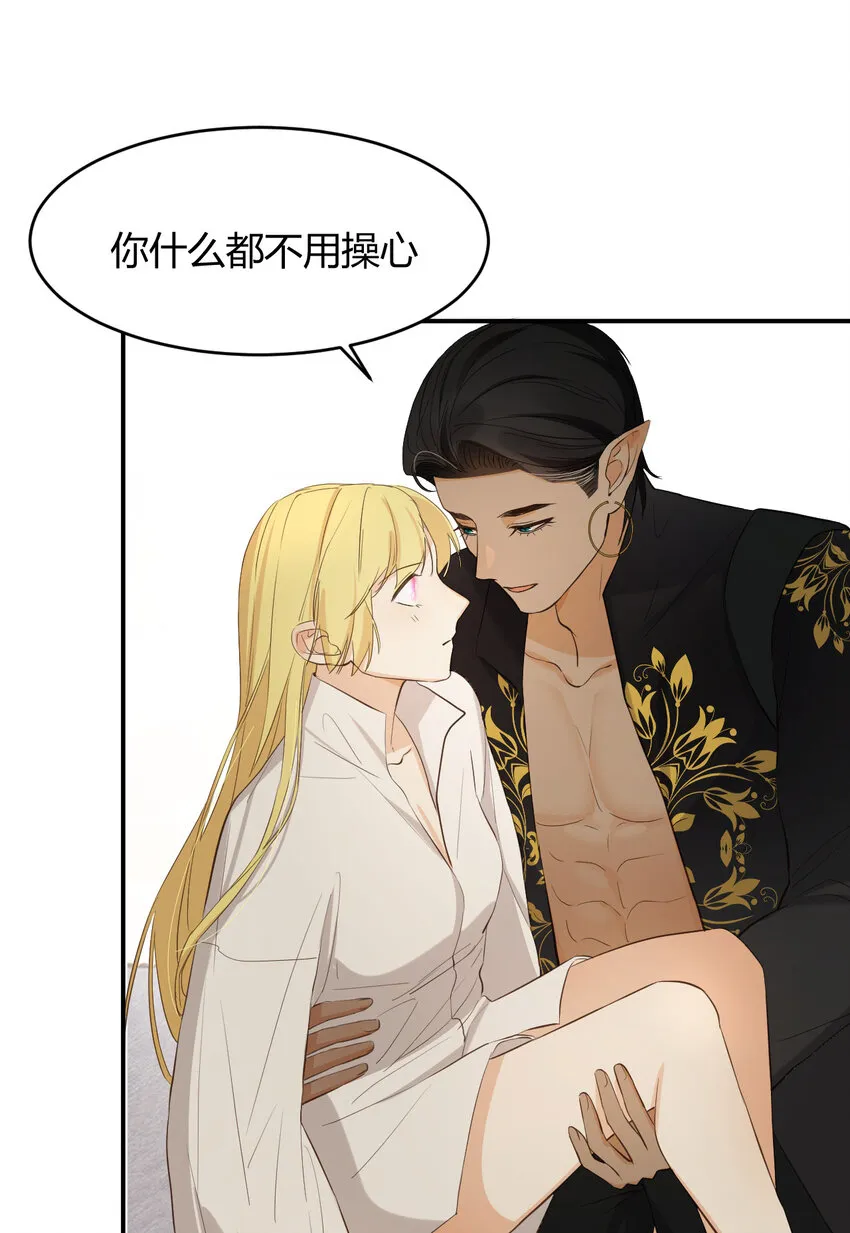 57 我们结束吧 第26页