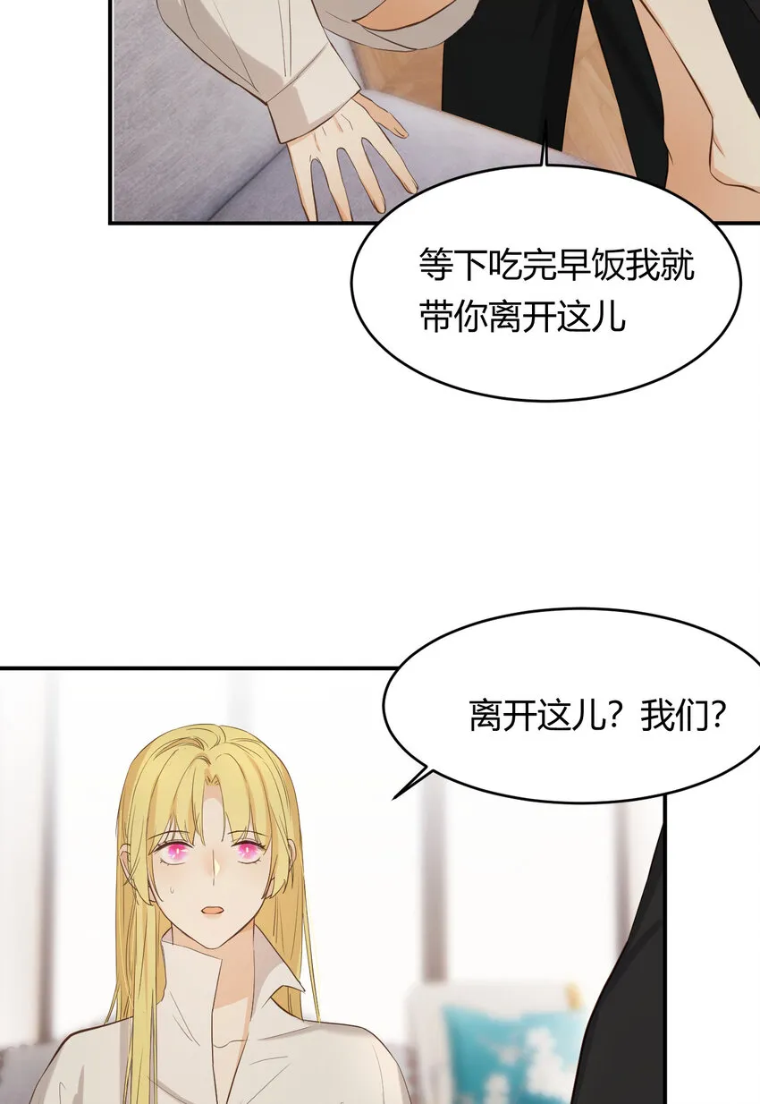 57 我们结束吧 第27页