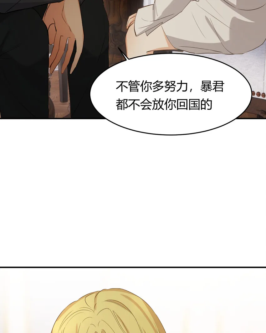 57 我们结束吧 第38页
