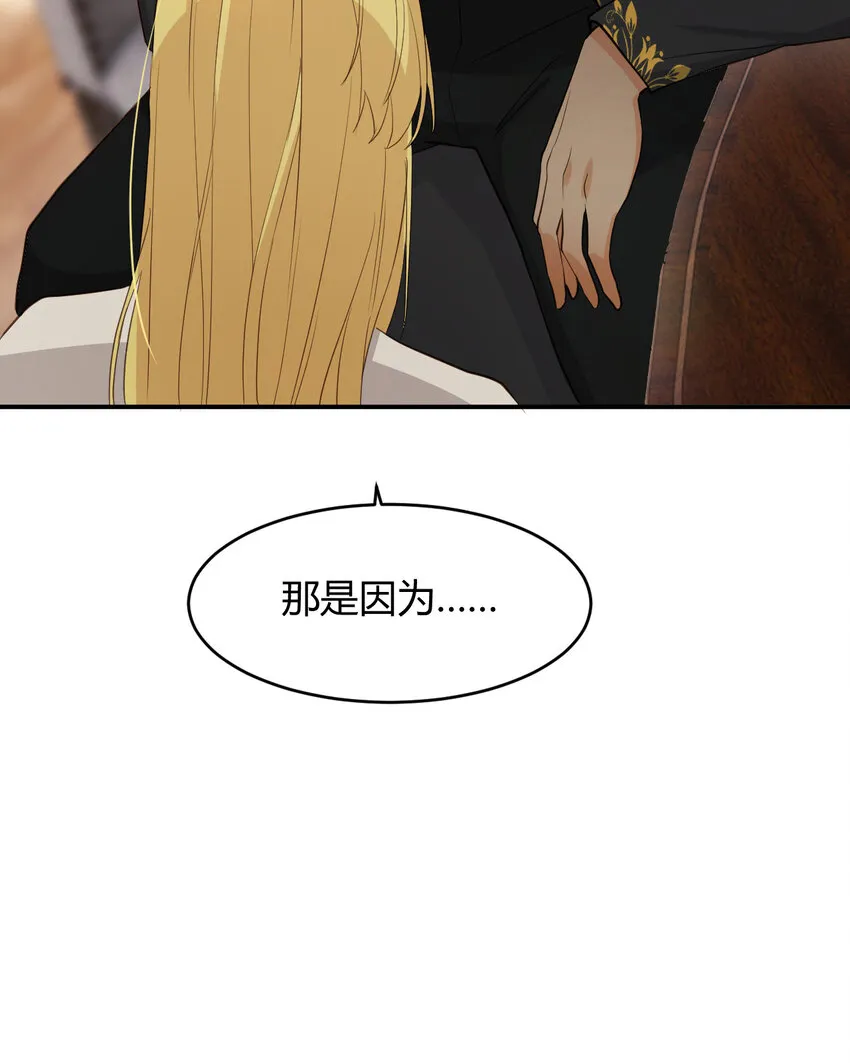 57 我们结束吧 第41页