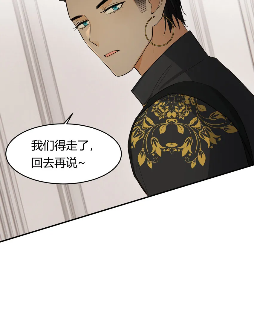 57 我们结束吧 第57页