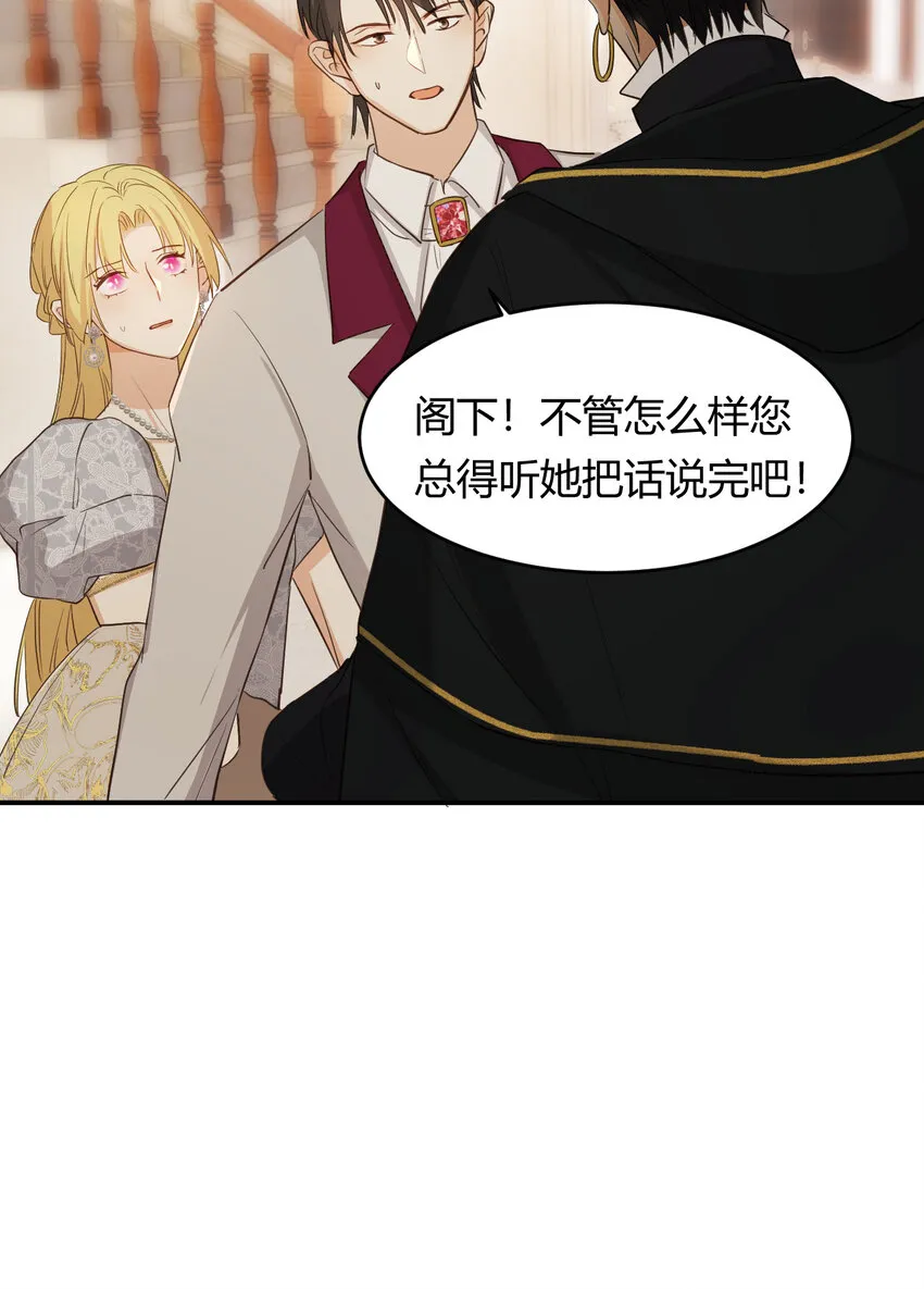 57 我们结束吧 第65页