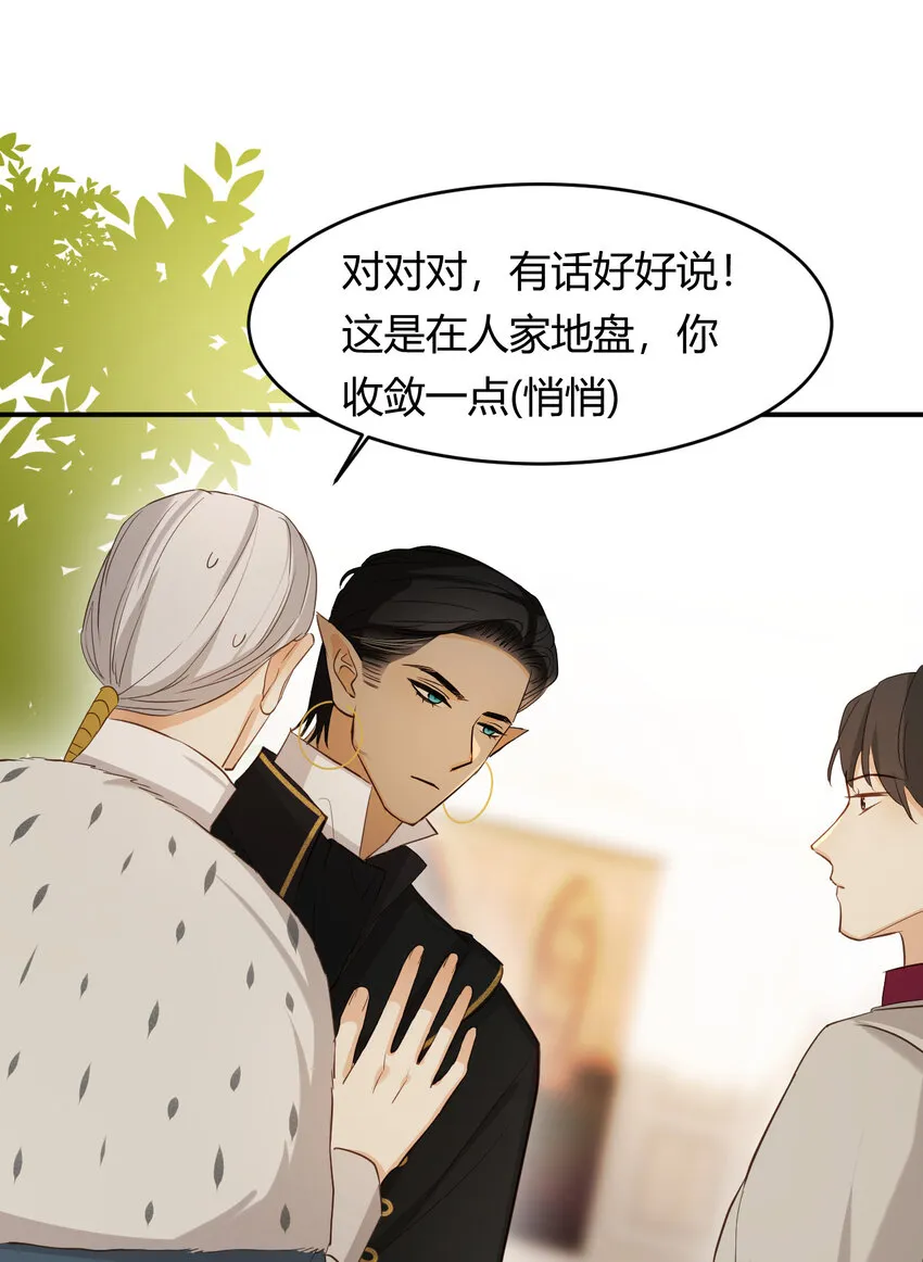 57 我们结束吧 第66页