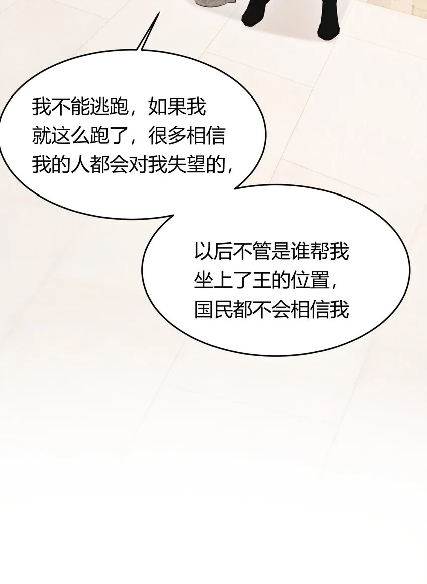57 我们结束吧 第73页