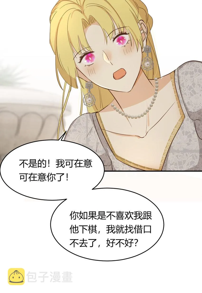 57 我们结束吧 第77页