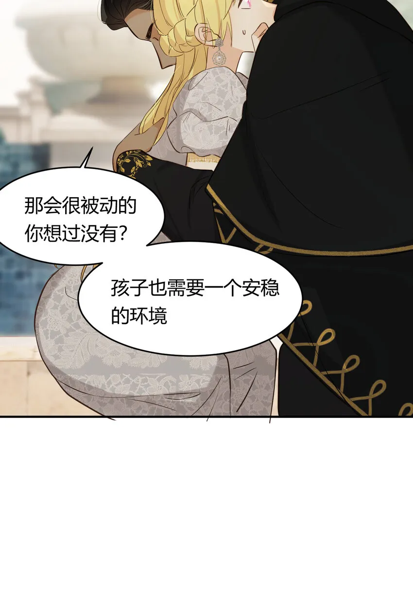57 我们结束吧 第81页