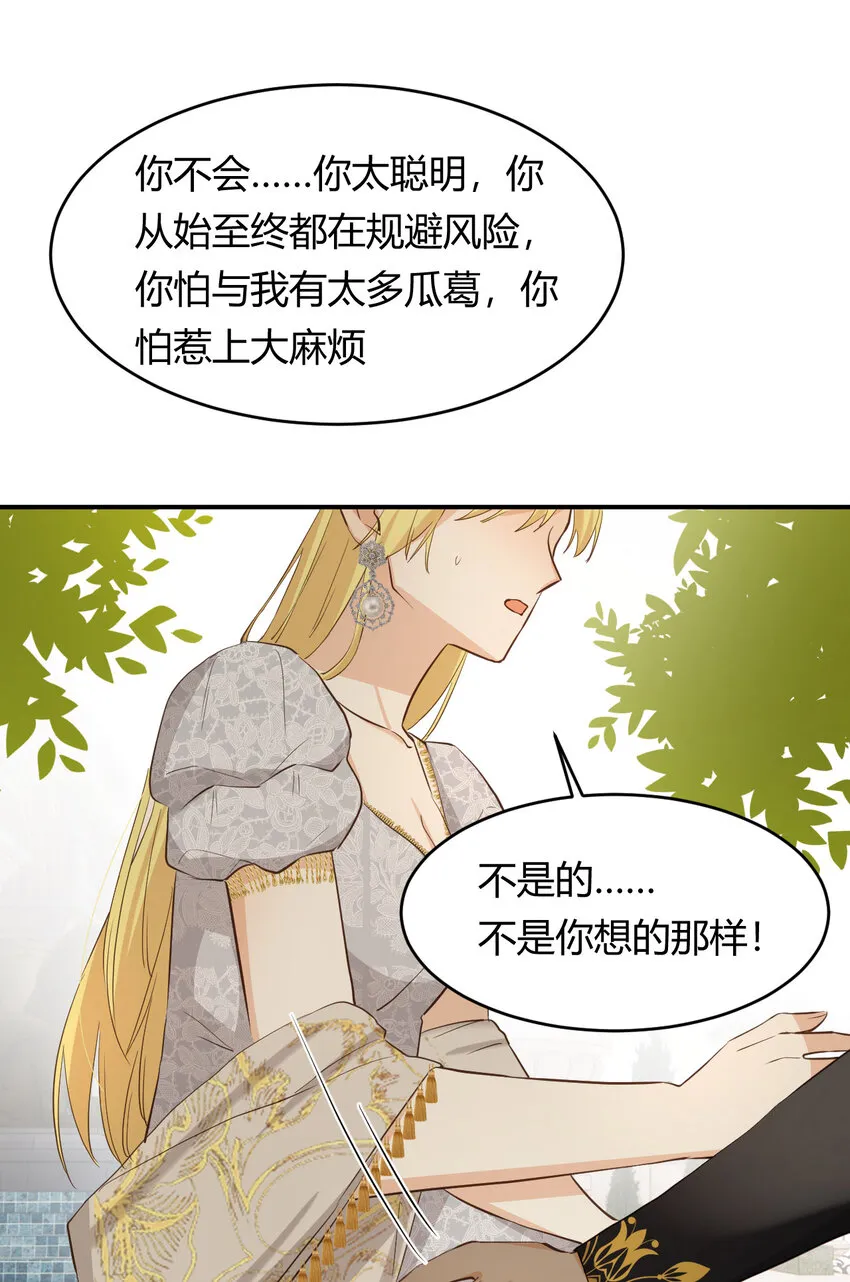 57 我们结束吧 第90页